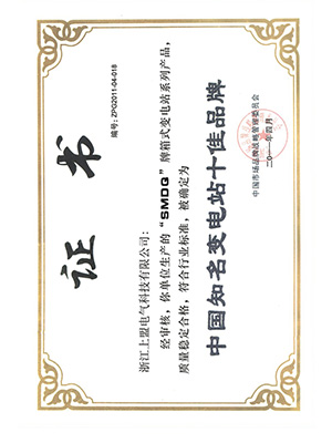 中国市场品牌战略管理委员会